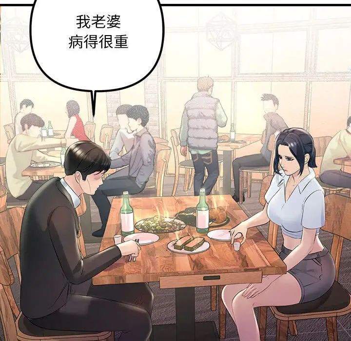 127P - 走味的初恋/不正常关系