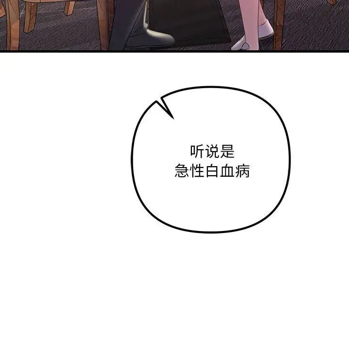 128P - 走味的初恋/不正常关系