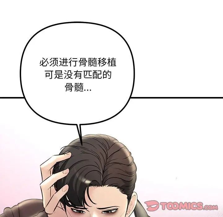 129P - 走味的初恋/不正常关系