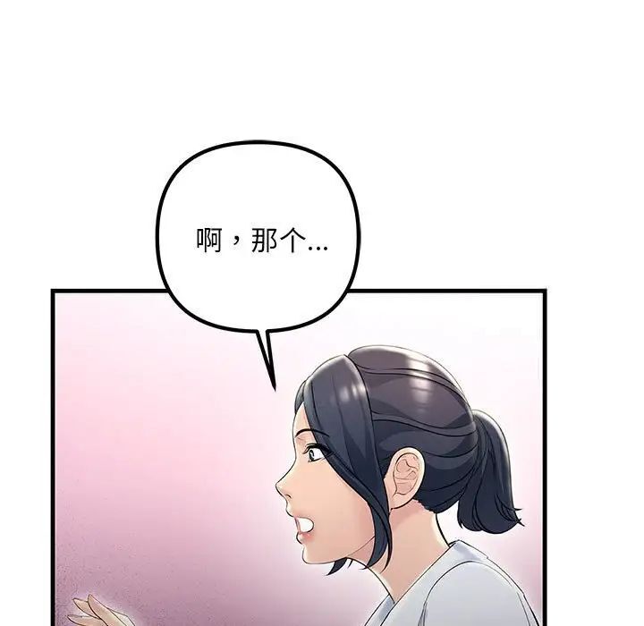 133P - 走味的初恋/不正常关系
