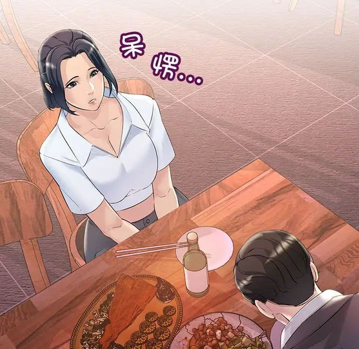 137P - 走味的初恋/不正常关系