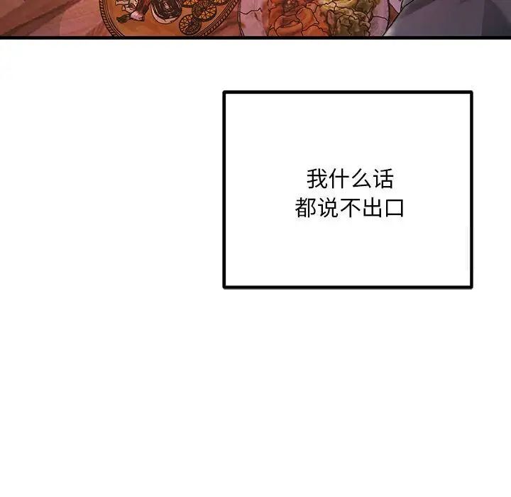 138P - 走味的初恋/不正常关系