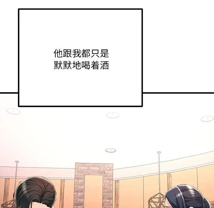 139P - 走味的初恋/不正常关系