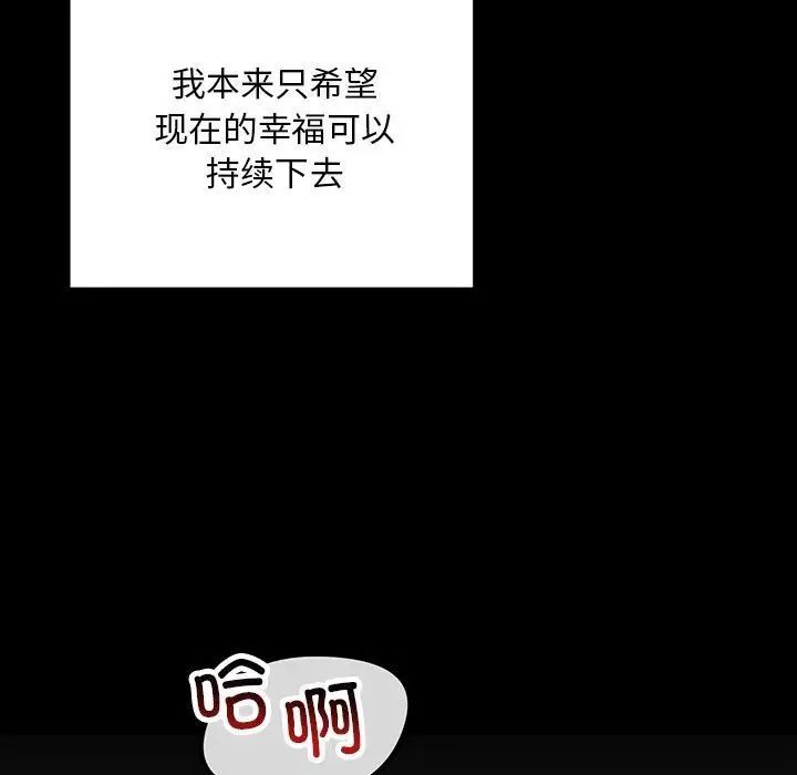 13P - 走味的初恋/不正常关系