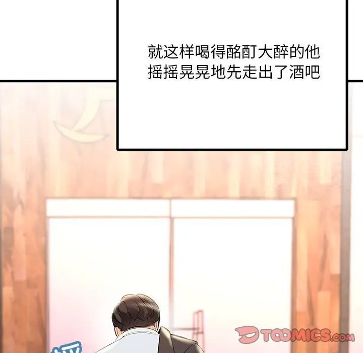 141P - 走味的初恋/不正常关系