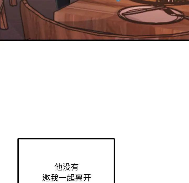 143P - 走味的初恋/不正常关系