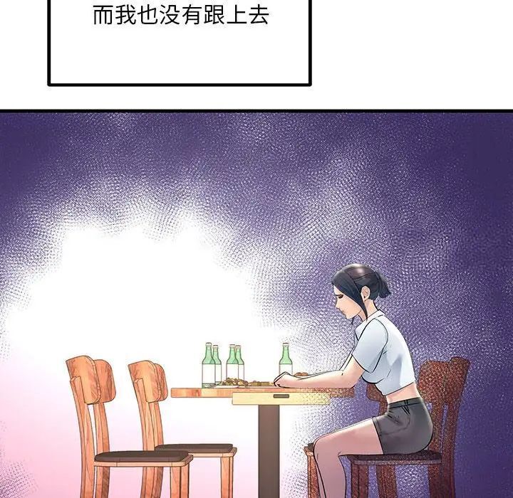 144P - 走味的初恋/不正常关系