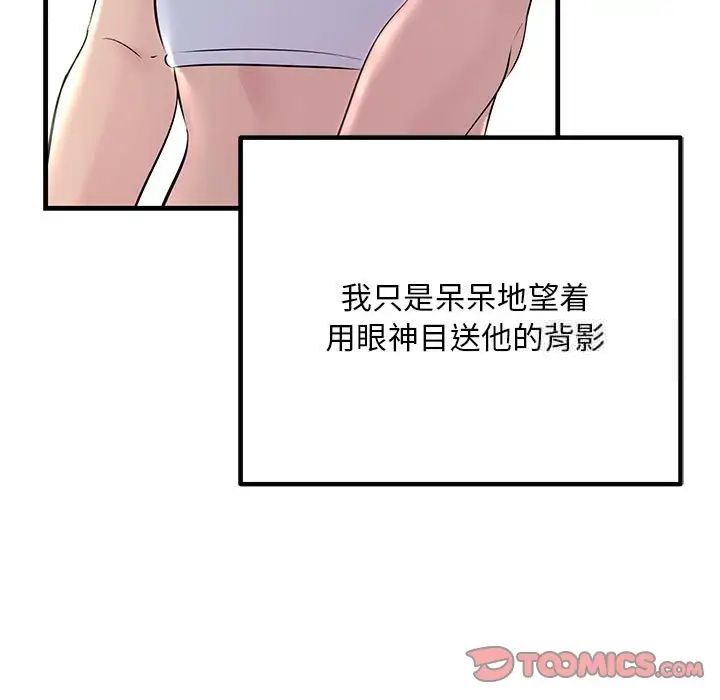 147P - 走味的初恋/不正常关系