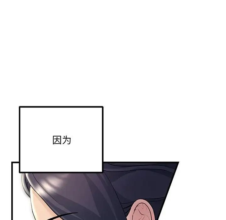 148P - 走味的初恋/不正常关系