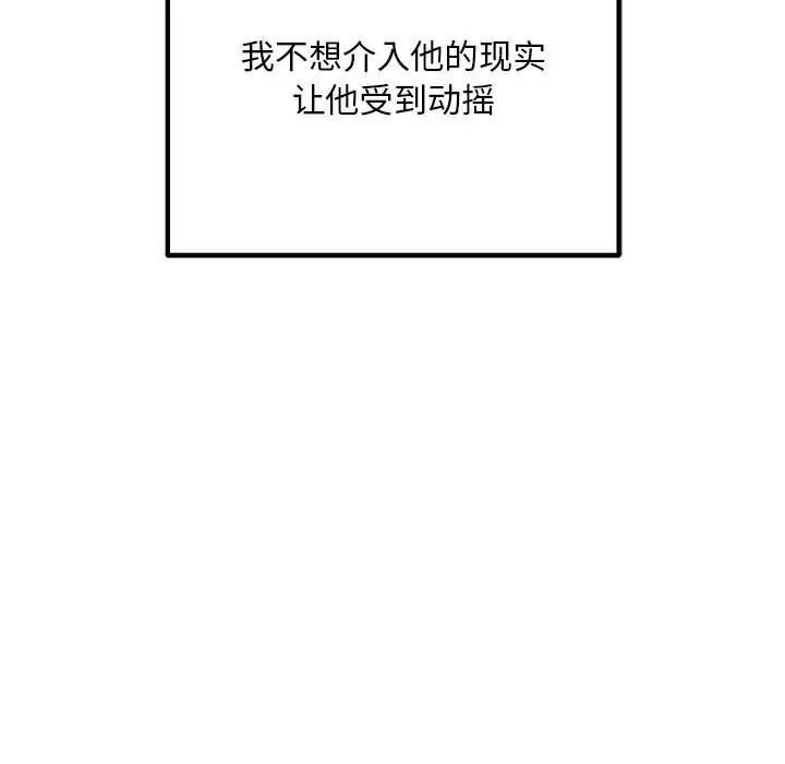 151P - 走味的初恋/不正常关系