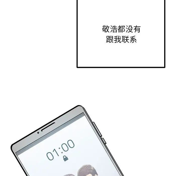 16P - 走味的初恋/不正常关系
