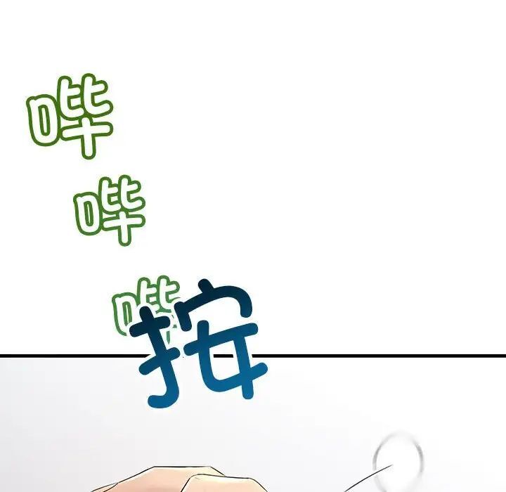 24P - 走味的初恋/不正常关系