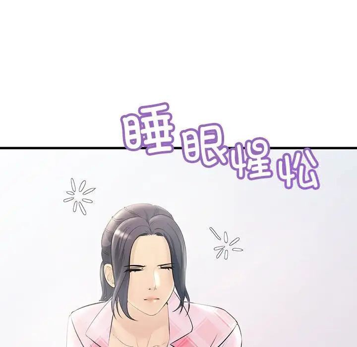 26P - 走味的初恋/不正常关系