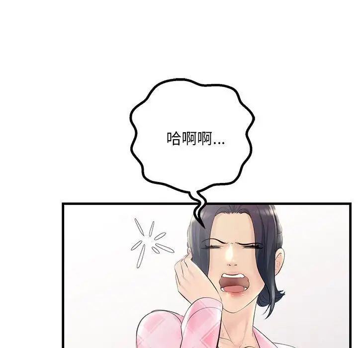 28P - 走味的初恋/不正常关系