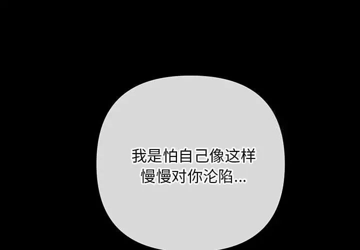 2P - 走味的初恋/不正常关系
