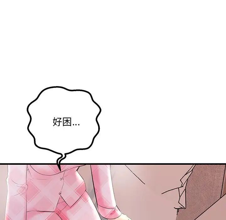 30P - 走味的初恋/不正常关系