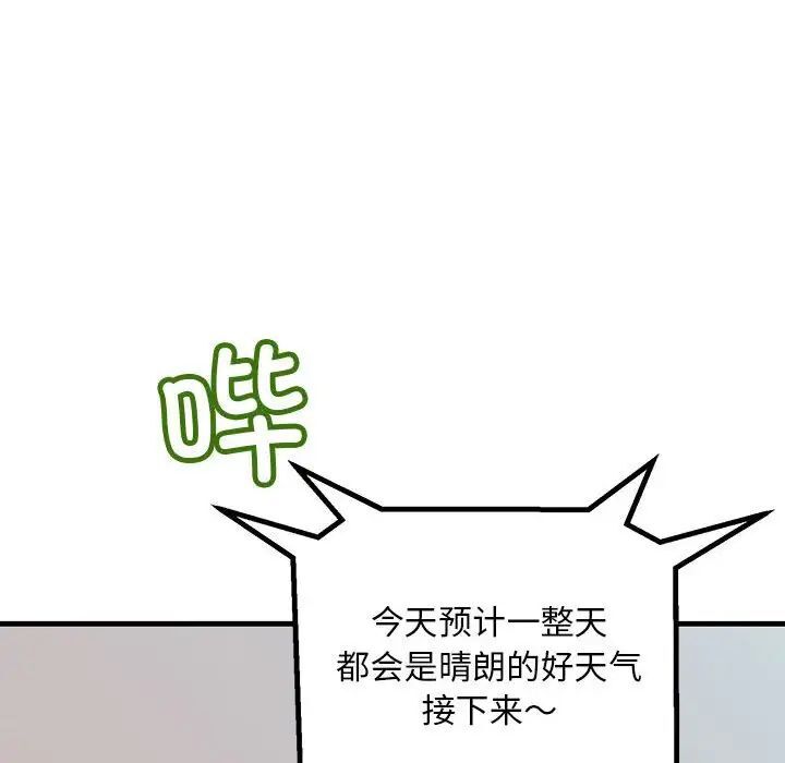 38P - 走味的初恋/不正常关系