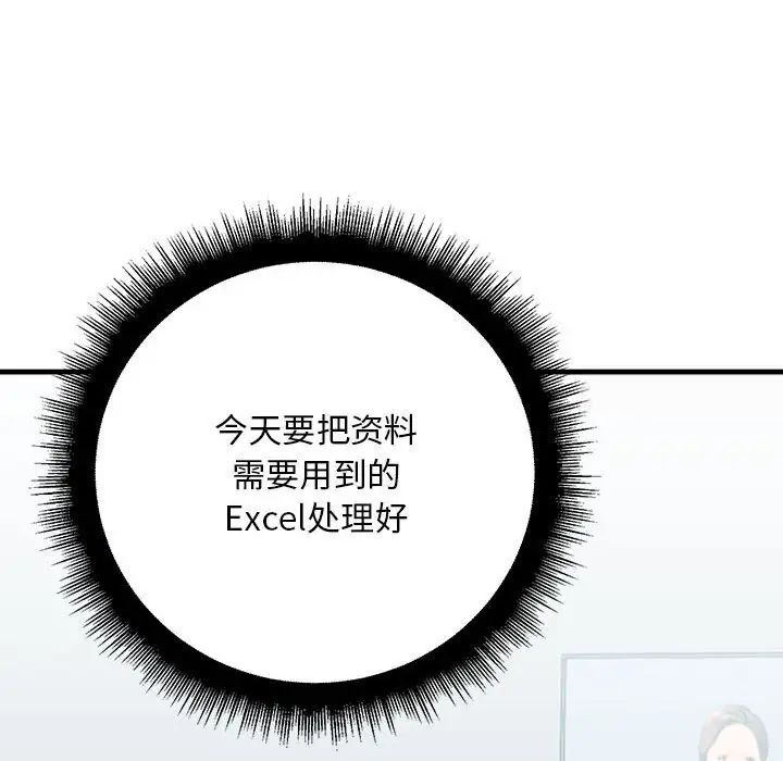 40P - 走味的初恋/不正常关系