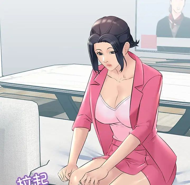 41P - 走味的初恋/不正常关系