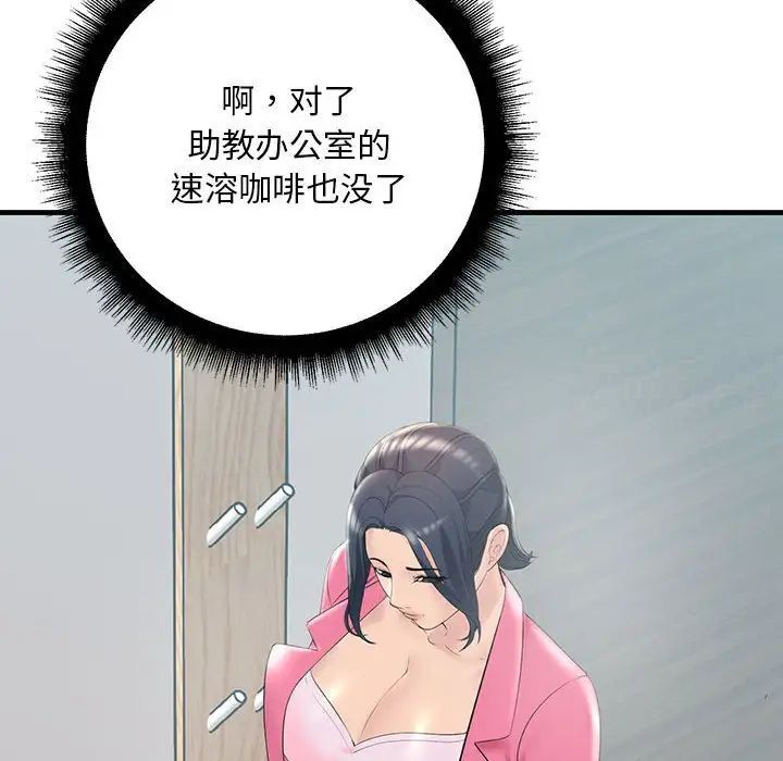 44P - 走味的初恋/不正常关系