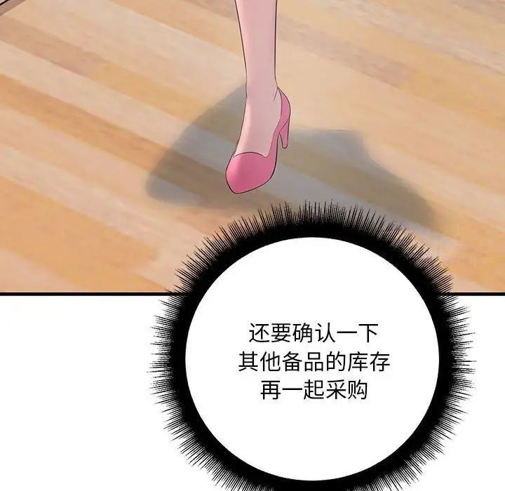 46P - 走味的初恋/不正常关系
