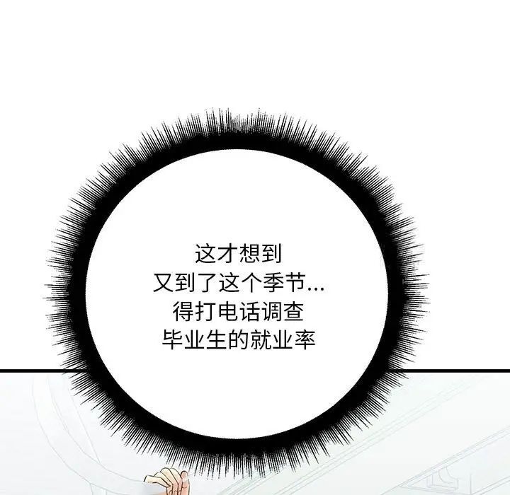 49P - 走味的初恋/不正常关系