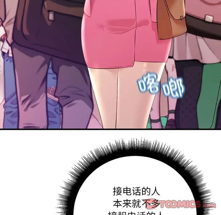 51P - 走味的初恋/不正常关系