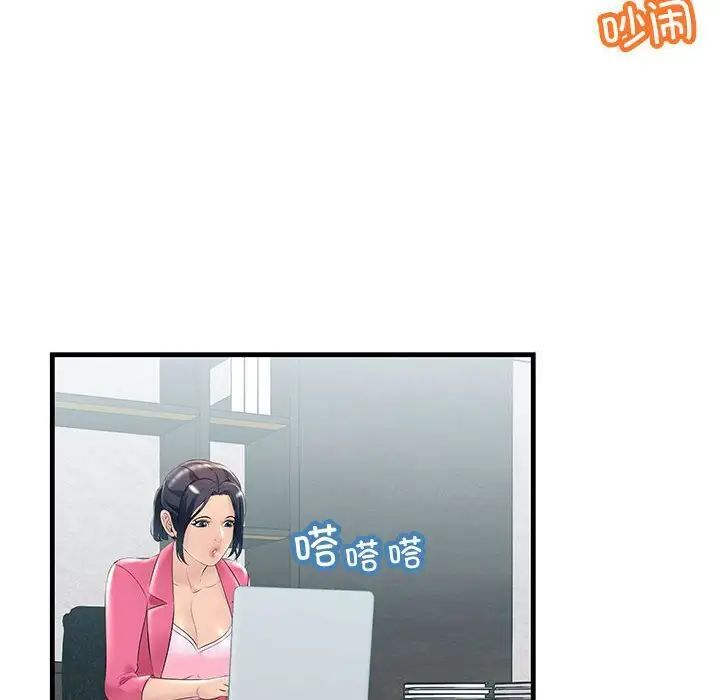 54P - 走味的初恋/不正常关系