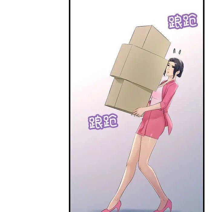 56P - 走味的初恋/不正常关系
