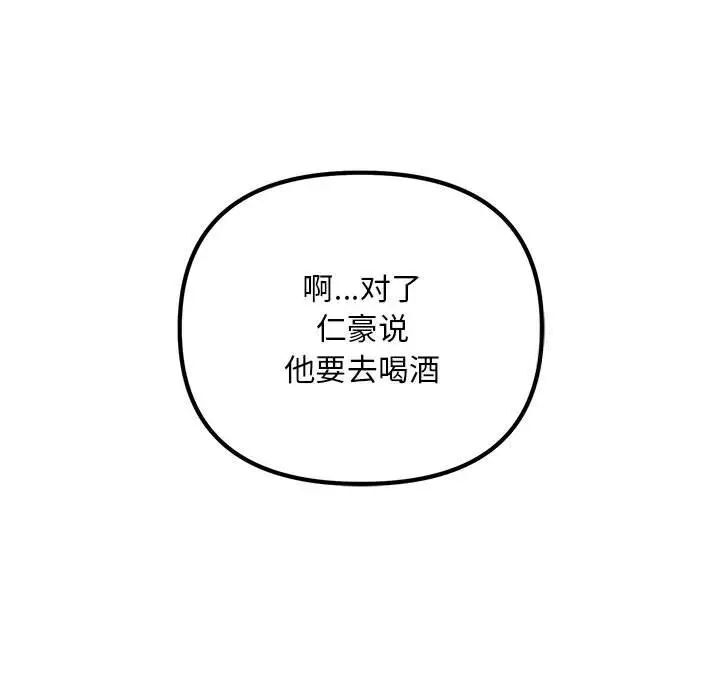 65P - 走味的初恋/不正常关系