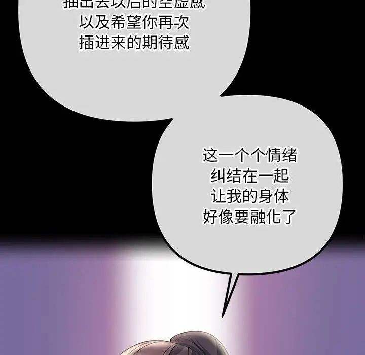 6P - 走味的初恋/不正常关系