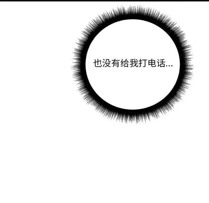 74P - 走味的初恋/不正常关系