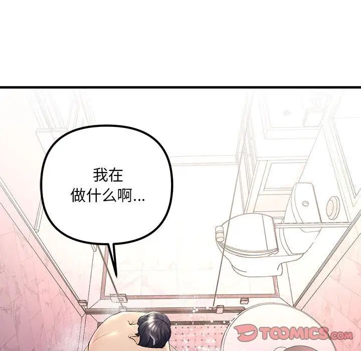 81P - 走味的初恋/不正常关系