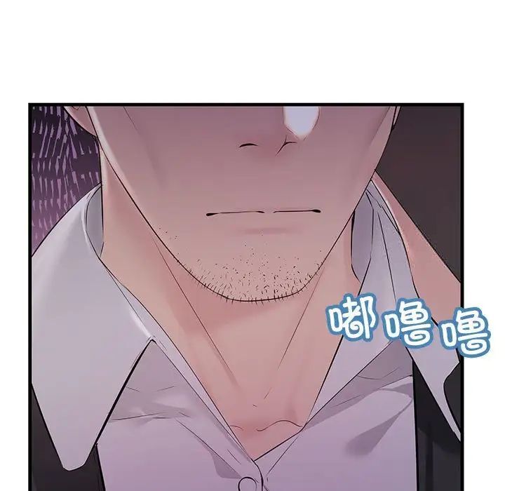 85P - 走味的初恋/不正常关系