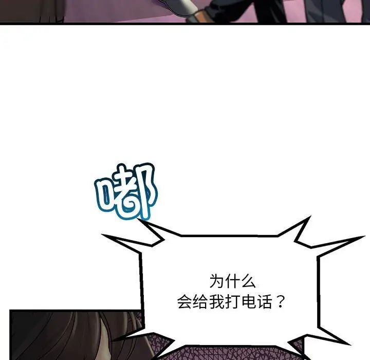 88P - 走味的初恋/不正常关系