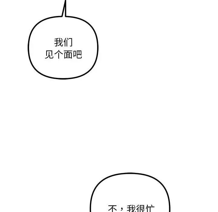 92P - 走味的初恋/不正常关系