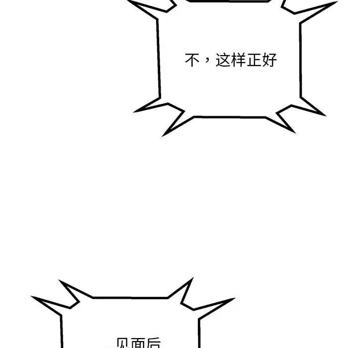 96P - 走味的初恋/不正常关系