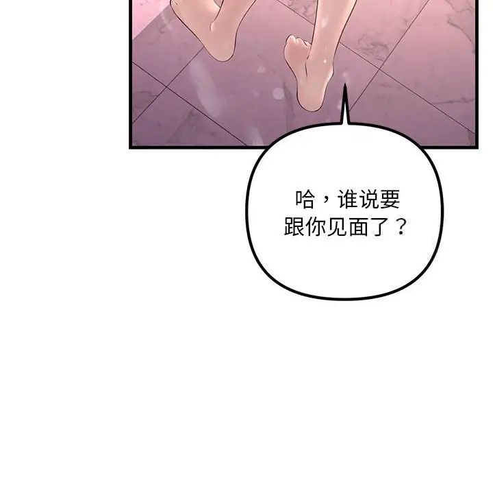 98P - 走味的初恋/不正常关系