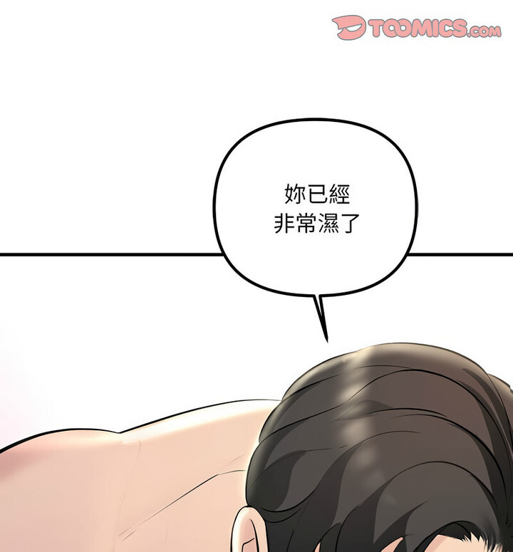 110P - 走味的初恋/不正常关系