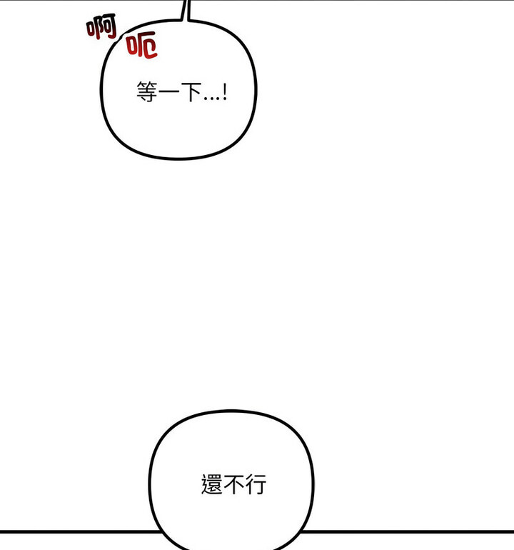 113P - 走味的初恋/不正常关系