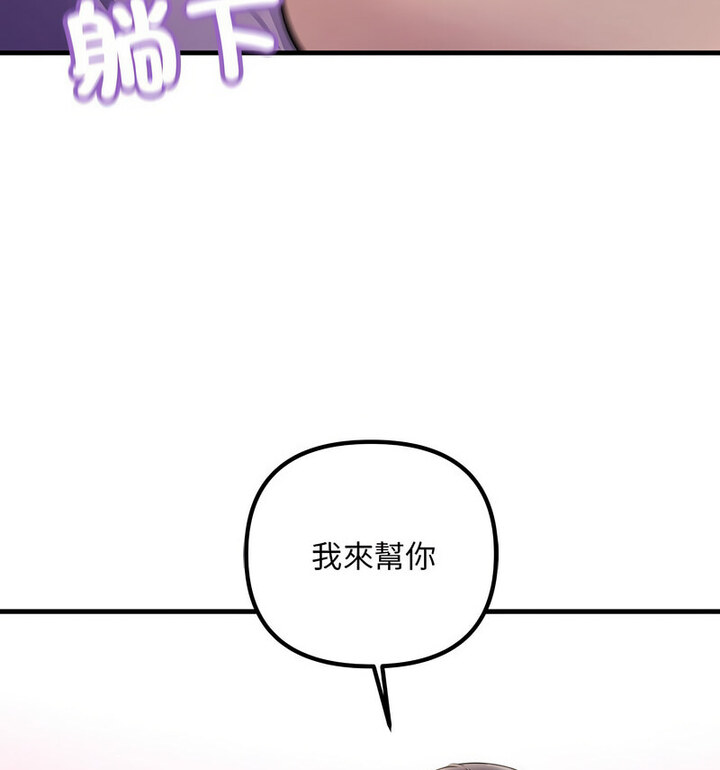 117P - 走味的初恋/不正常关系