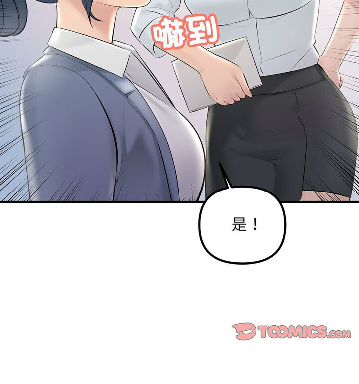 11P - 走味的初恋/不正常关系