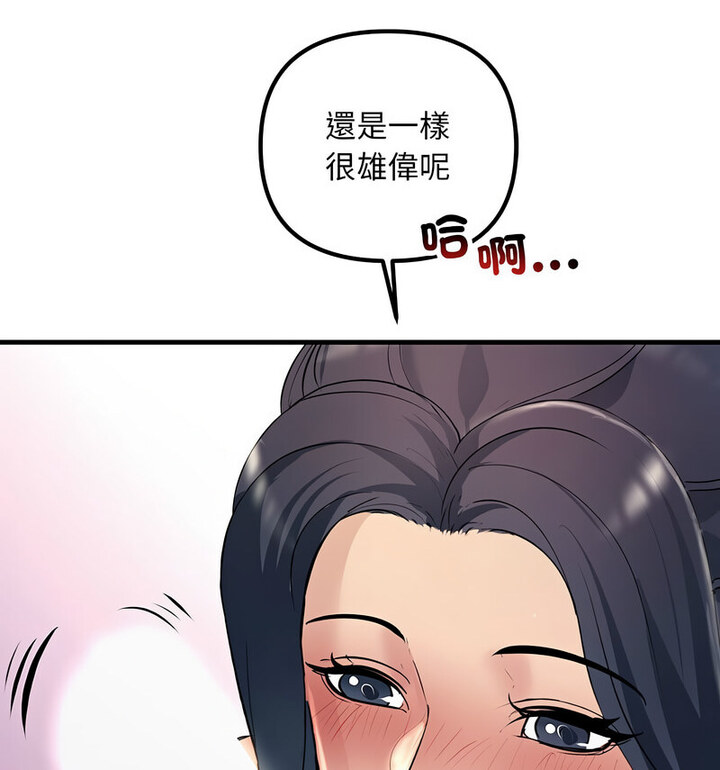 123P - 走味的初恋/不正常关系