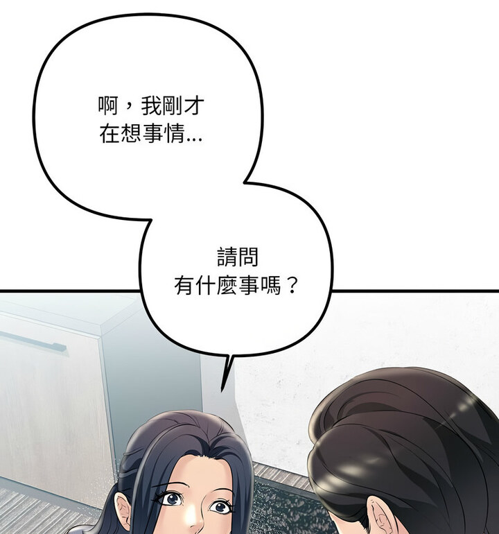 12P - 走味的初恋/不正常关系