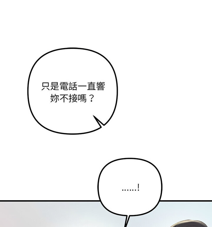 14P - 走味的初恋/不正常关系
