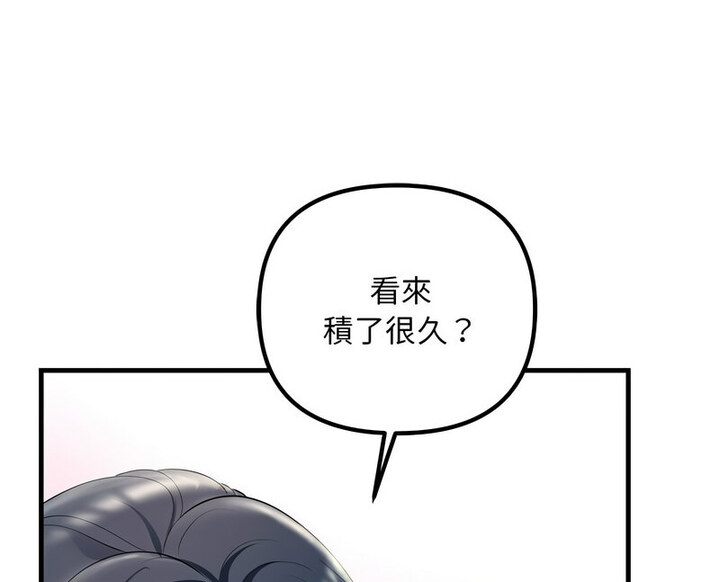 147P - 走味的初恋/不正常关系