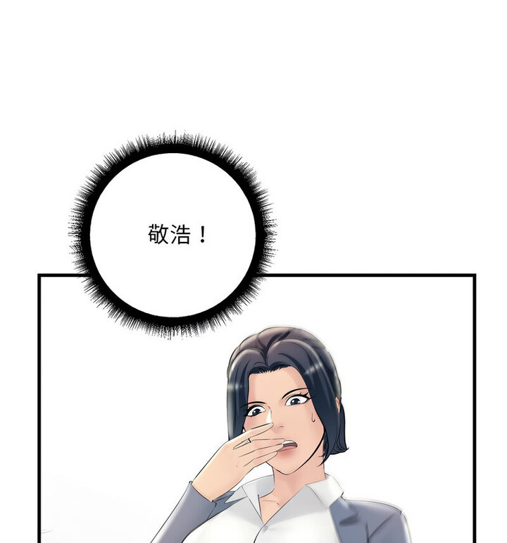 18P - 走味的初恋/不正常关系