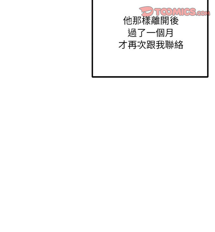 20P - 走味的初恋/不正常关系