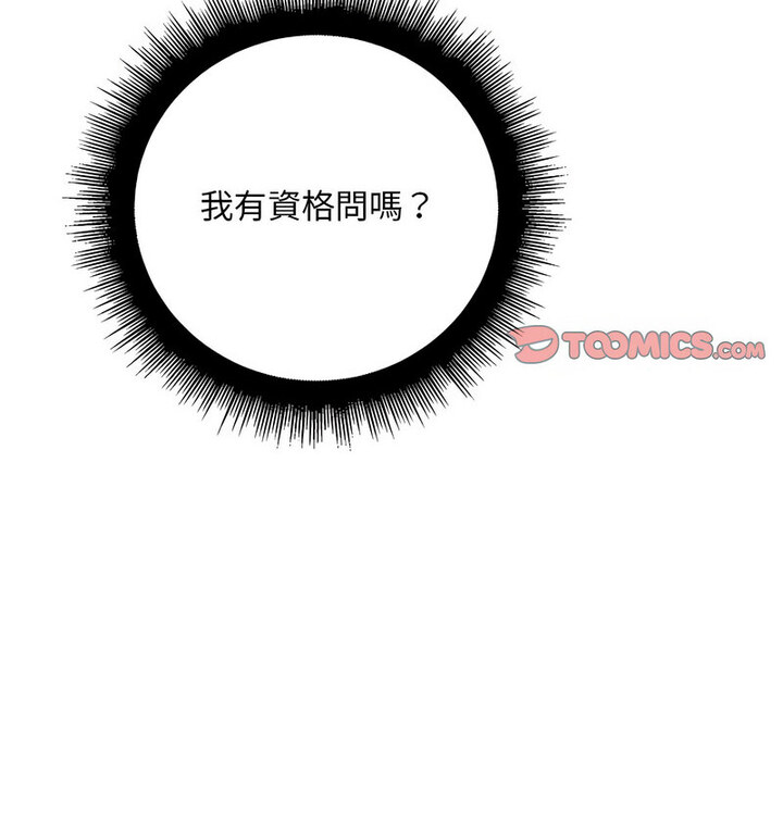 36P - 走味的初恋/不正常关系