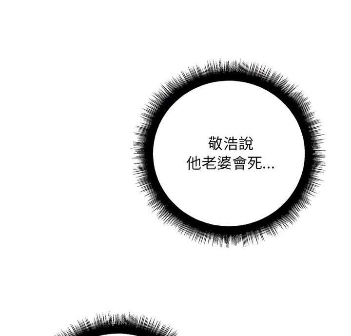 4P - 走味的初恋/不正常关系